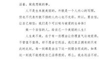 善良的一家_450字