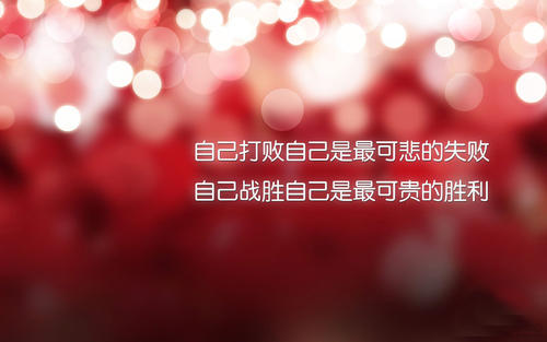 积极的能量，我们有_1200字