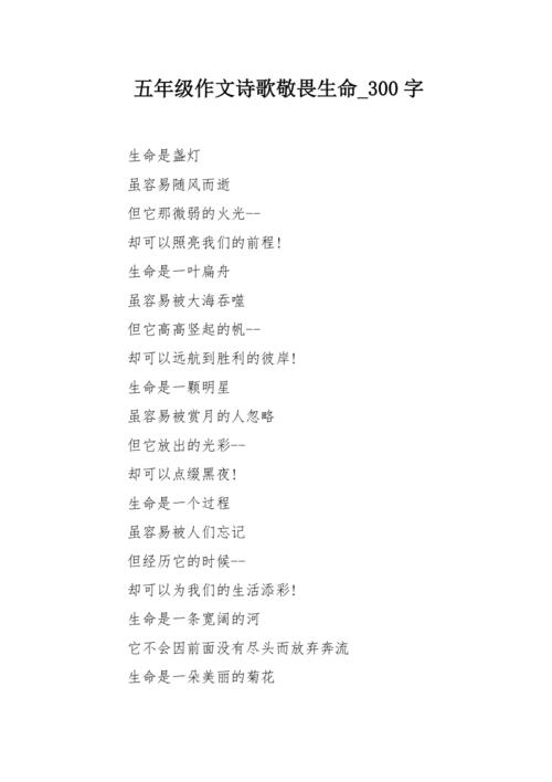 廖老师_300字