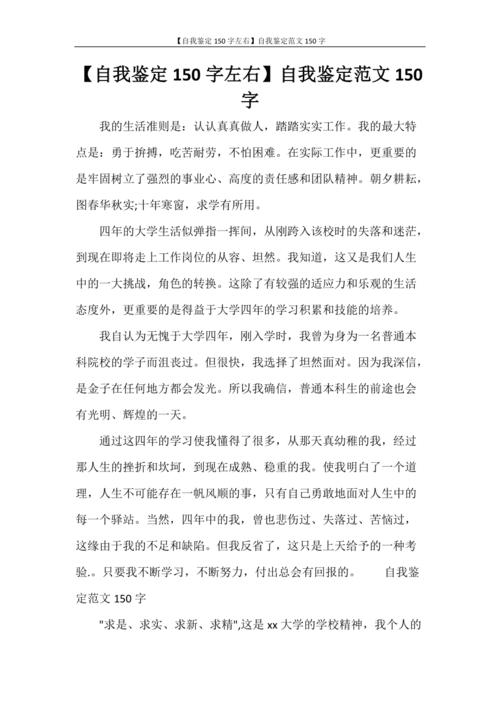 我的爱好_150字