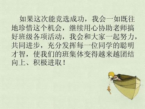 我们班级的阵容_250字