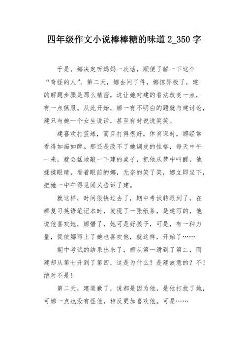 同学我欣赏_350字