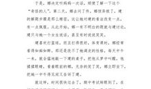 令我佩服的同学_350字