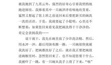 我想对你说_400字