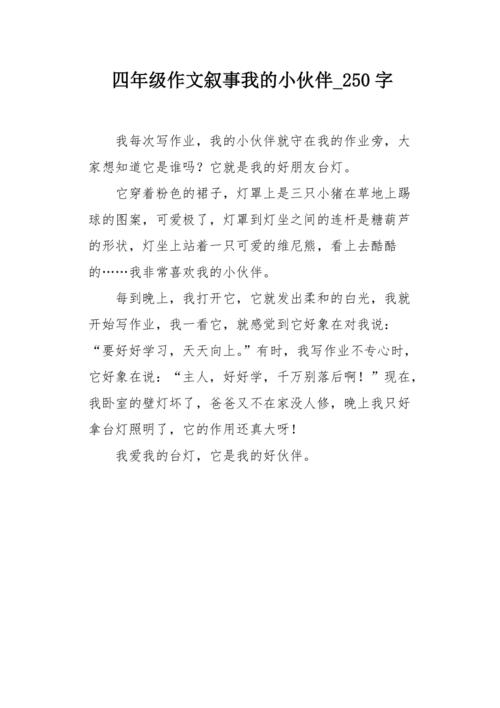 我的朋友李臧_250字