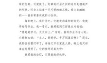 我的朋友李子康_250字