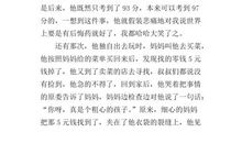 最熟悉的人_600字