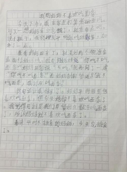 我最熟悉的人_1000字