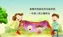 我爱我的爸爸和妈妈_300字