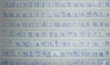 站在那条走过的路上_800字