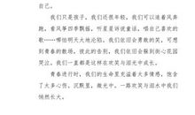 十六岁的青春_650字