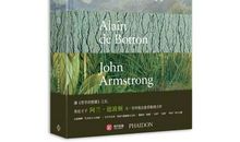 人生的慰藉_1200字