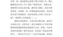 我最熟悉的人_600字