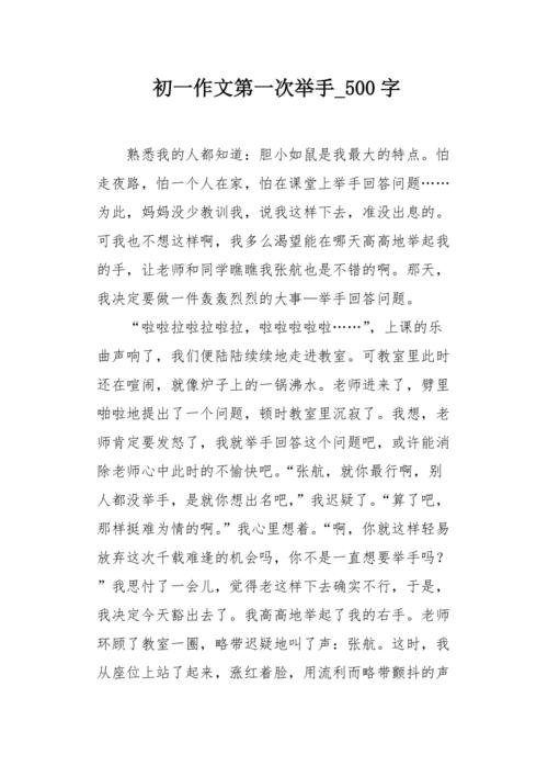 最熟悉的人_500字