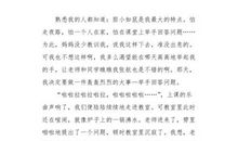 最熟悉的人_500字