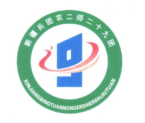 新疆生产建筑队第49条军团_150字