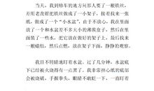 透过白纸的青春_400字