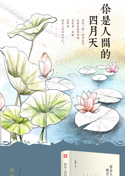 [春天来]人们4月日_500字