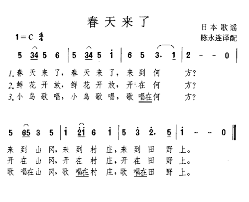 [春天即将到来]你好，spring _200字