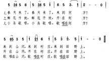 [春天来了]你好，春天_200字