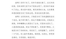 [春天来了]春夜_150字