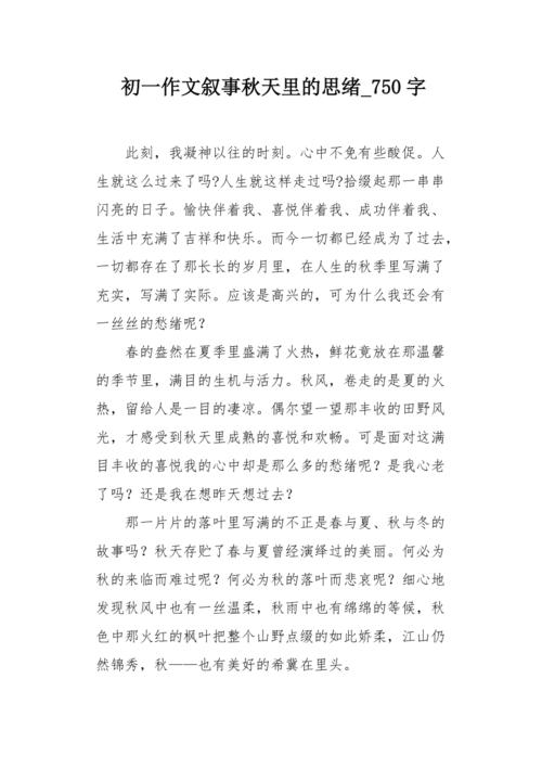 一首让我哭泣的歌曲_750字