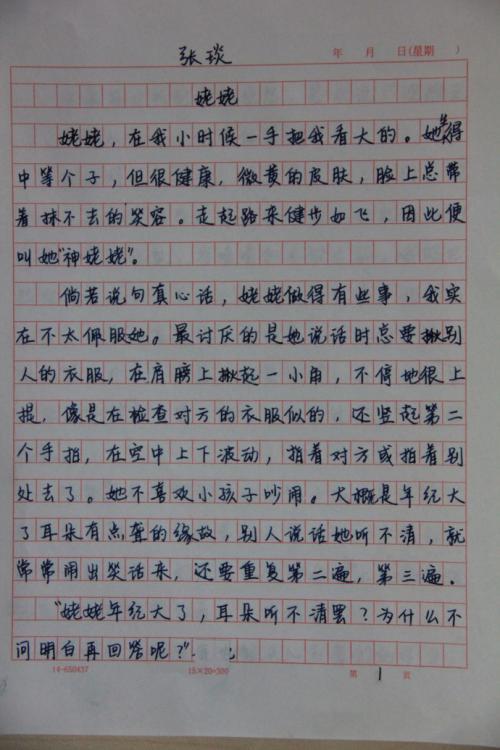 最伤害我_150字