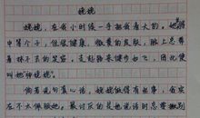 最疼我的姥姥_150字