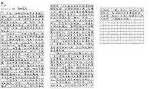 关于乐观的议论文素材