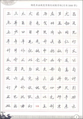 爷爷的笔_550字