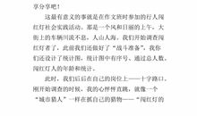 暑假的一件事_200字