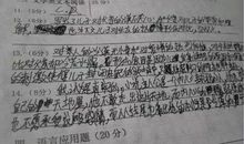 李老师的眼睛_350字