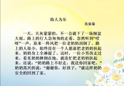 拥有汉邦泰_450字