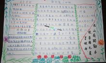 爱看书的我_500字