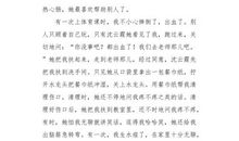 我的好朋友——胡梦玉_350字