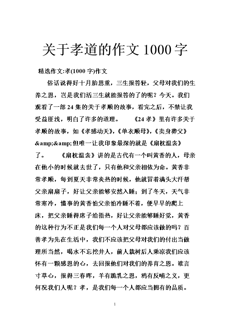 关于爸爸的作品：他_700字的肖像