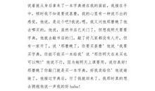 关于爸爸的作文：我爱我的爸爸_450字