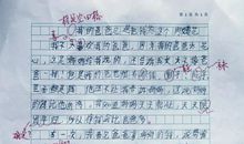 关于爸爸的作文：严厉的爸爸_550字