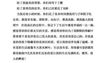 感动，感恩+感谢_350字