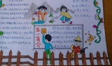 五一劳动节_900字