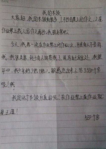 借用我_550字