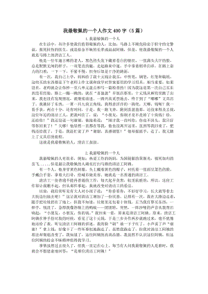 我最喜欢的绘画_400字