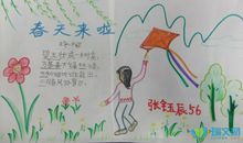 [春天来了]春日的温情_800字