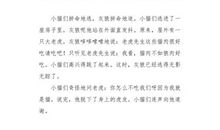 不知好歹的狼_250字