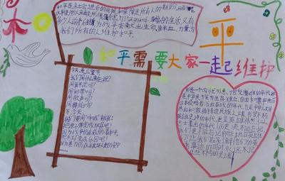 和平呼叫_600字