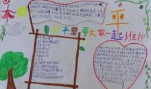 和平的呼唤_600字