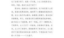 五年级童话寓言作文：最好玩的国王_800字