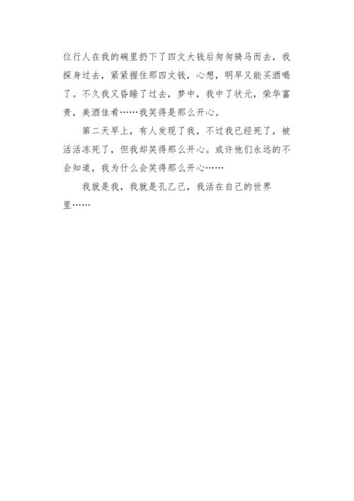 少年三继续写作，写作：kong b继续写_900字