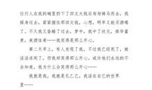 初三续写改写作文：孔乙己续写_900字