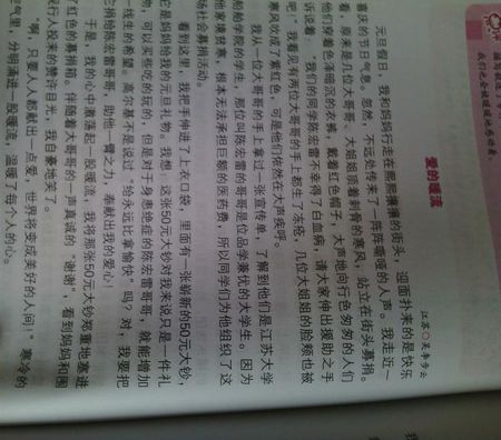 初级三继续写作写作：继续写项链_1200字